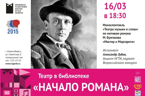 Моноспектакль «Театра музыки и слова»