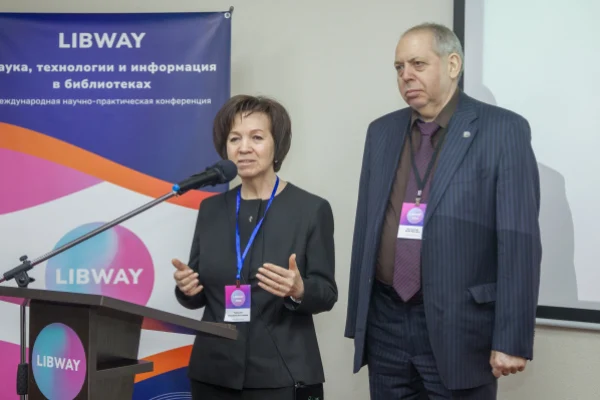 «Libway: Наука, технологии и информация в библиотеках»