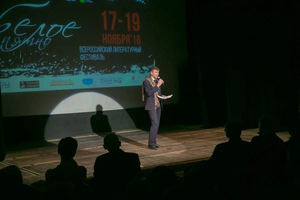 Белое пятно: 18 ноября