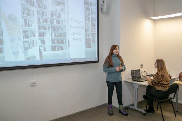 Библиотека мечты и ее воплощение