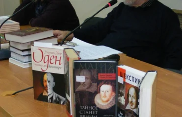 Сибирский Шекспир