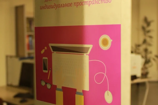Новые территории в библиотеке