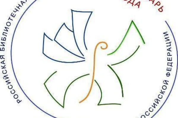 Библиотекарь года