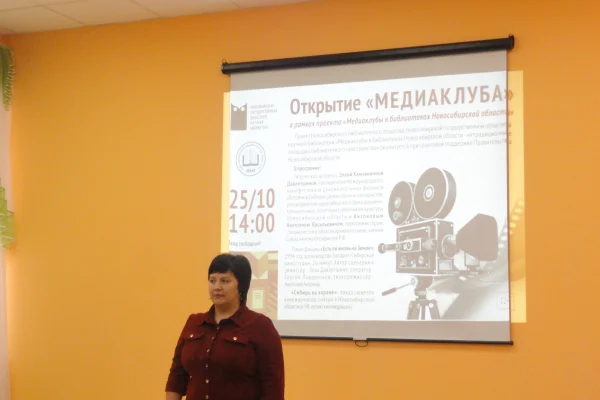 Открытие Медиаклуба