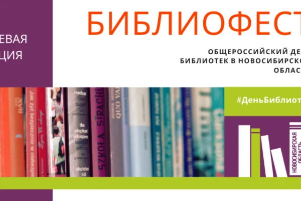 Празднование Общероссийского дня библиотек прошло с социальных сетях