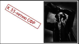 «Жизнь в фотографии»: ретроспективная выставка Андрея Баскакова, первого председателя Союза фотохудожников России к 35-летию СФР