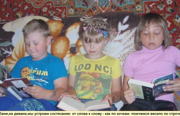 В моей семье читают все