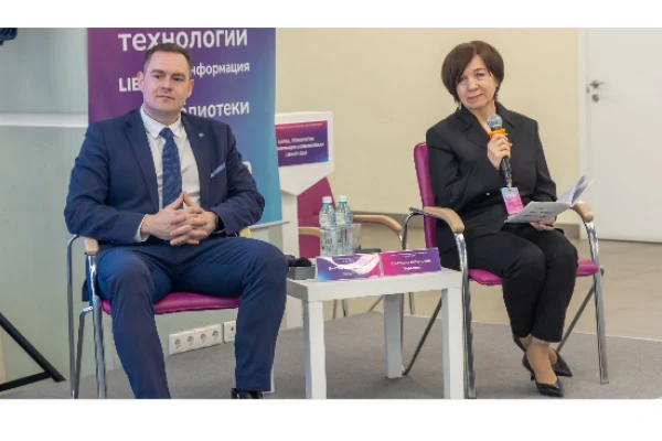 Областная научная библиотека приняла участие в международной конференции Libway-2026