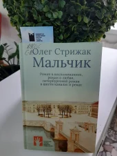 Переиздание одного из лучших романов XX века на русском языке