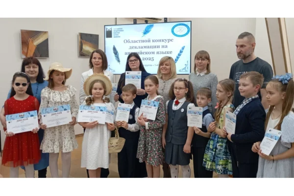 Прошел одиннадцатый Областной конкурс декламации на английском языке