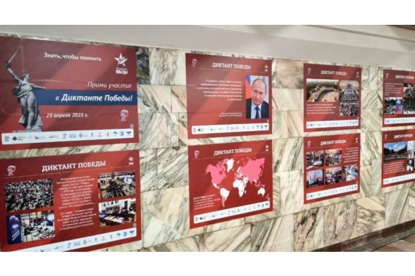 «Я пишу Диктант Победы!»