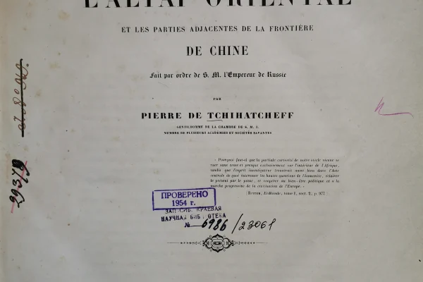 Уникальная книга из редкого фонда библиотеки едет на Президентскую выставку в Кемерово