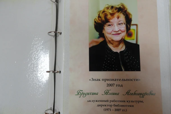 Общероссийский день библиотек