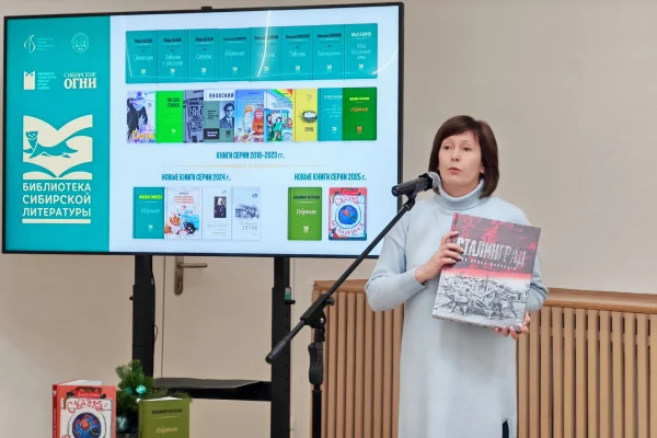 В сибирскую метель — за новой книгой: в НГОНБ представили издания 2025 год