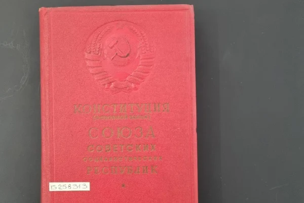 12 декабря - День Конституции Российской Федерации