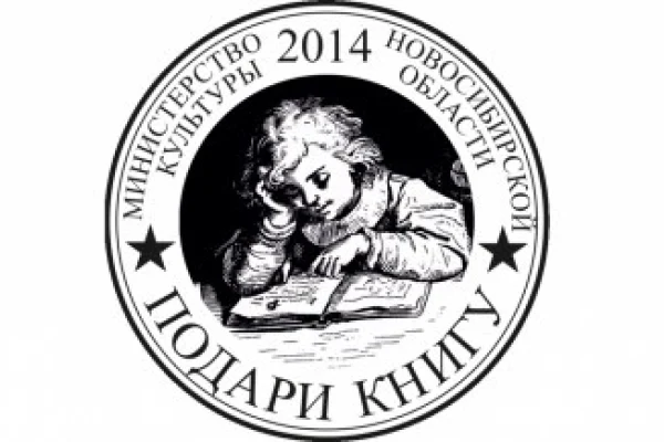 Подари книгу