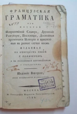 Милой мой другъ Оличка...