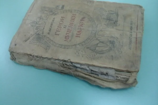 Вторая жизнь для любимых книг