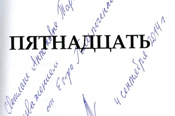 «Книга в дар»