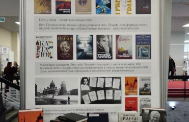 Гранин. Фотогалерея