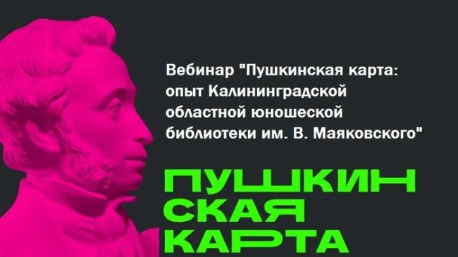 Продолжаются методические вебинары для специалистов библиотек Новосибирской области и г. Новосибирска...