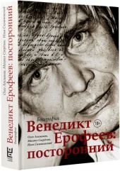 Лауреат Национальной литературной премии «Большая книга» 