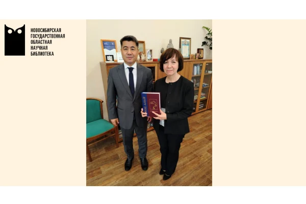 Международное библиотечное сотрудничество: встреча с Генеральным консулом Кыргызской Республики