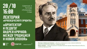 Архитектор и педагог Андрей Крячков: между традицией и новой эпохой