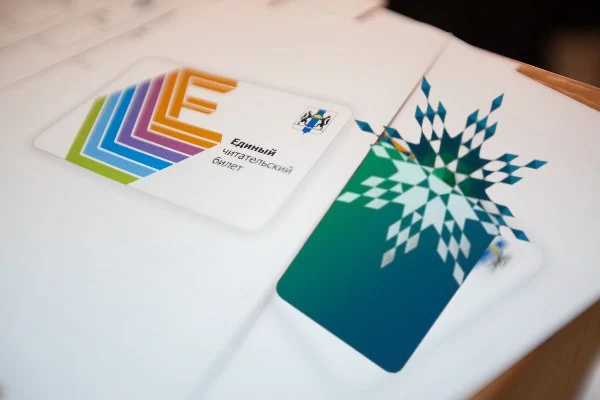 Единый читательский билет теперь в Карте жителя Новосибирской области!