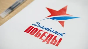 Всероссийская акция «Диктант Победы»