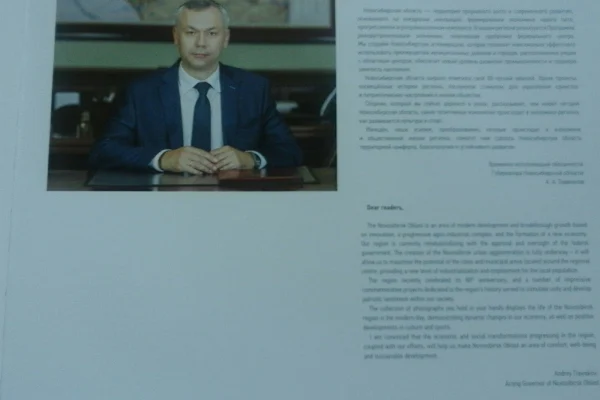 Фотоальбом «Новосибирская область»