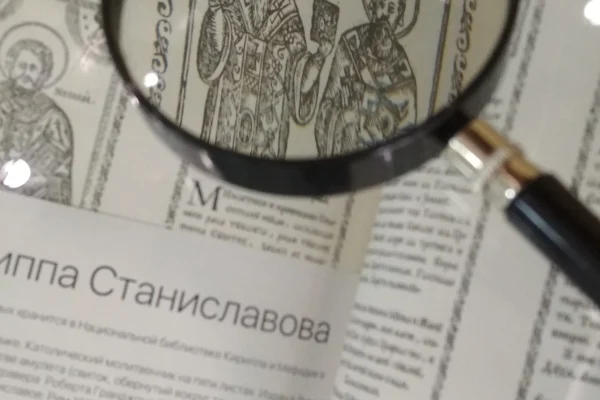 День славянской письменности и культуры
