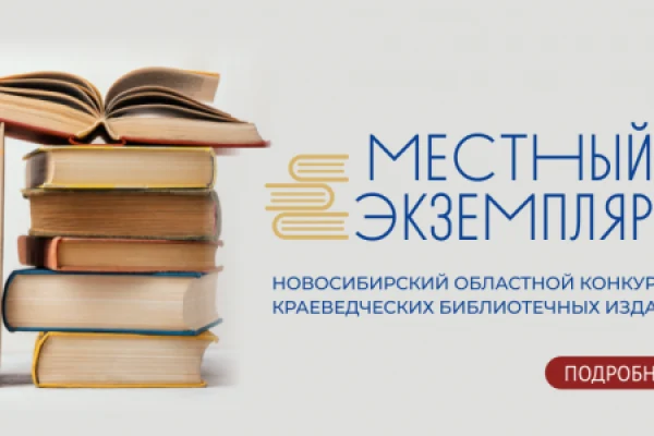 «Местный экземпляр»