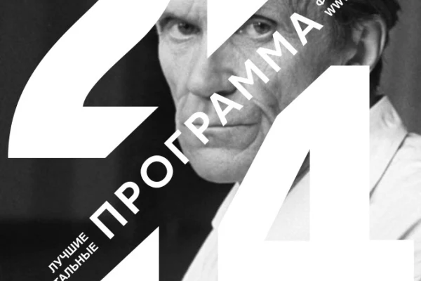 Кинопоказы в рамках «Программы 20/14»