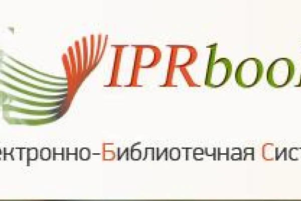 Доступ к ЭБС IPRbooks
