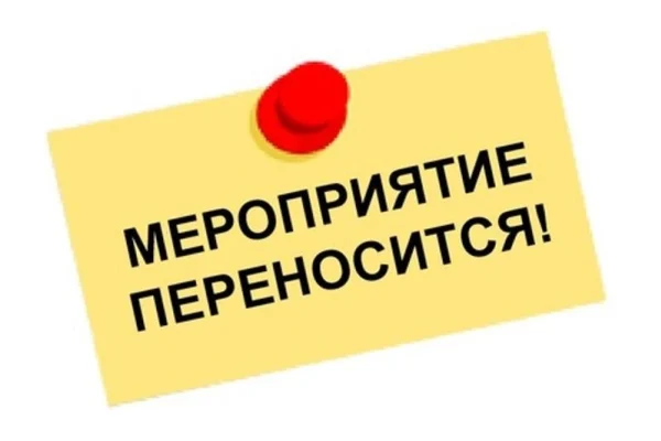 Перенос события «Музыка Бетховена в доме Цветаевых»