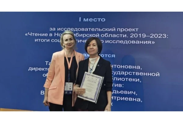 Делегация из  Новосибирской области представила опыт региона на Всероссийском библиотечном конгрессе в Екатеринбурге 