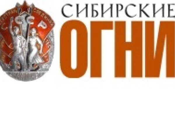 «Издано в Новосибирске. 1941–1945»