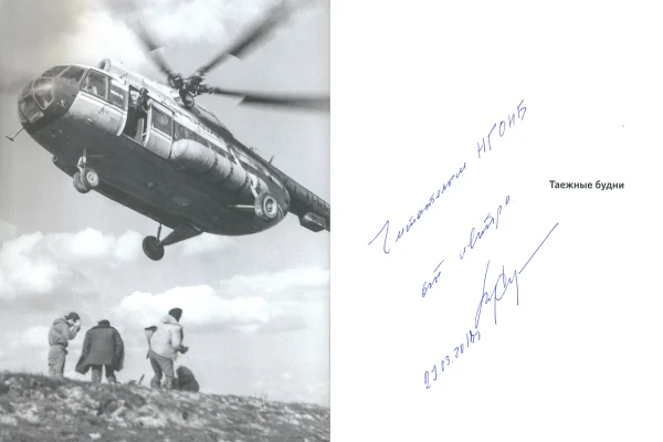 Книга в дар