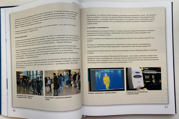 Пополнение фонда