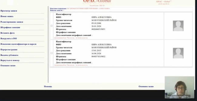 Вебинар «Развитие общедоступных библиотек: ключевые процессы деятельности»...