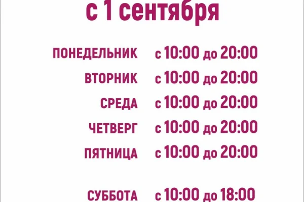 Переход на основной режим работы