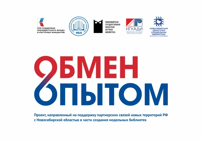 Обмен опытом...