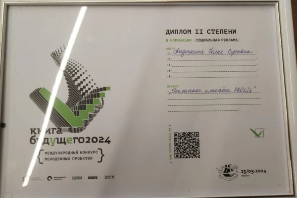 Библиотекари из Новосибирской области – финалисты Всероссийского конкурса