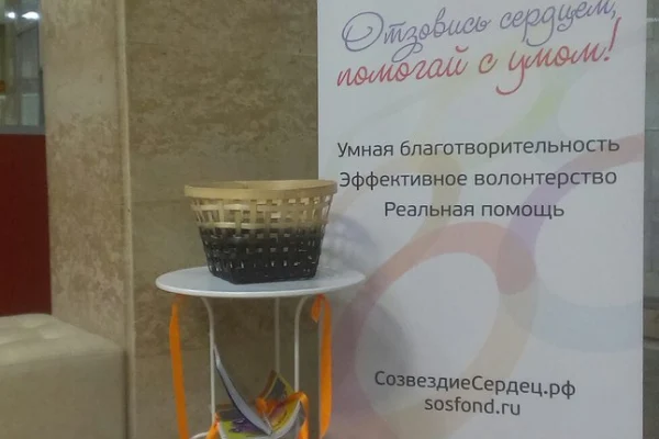 Благотворительная акция «Хоровод подарков»