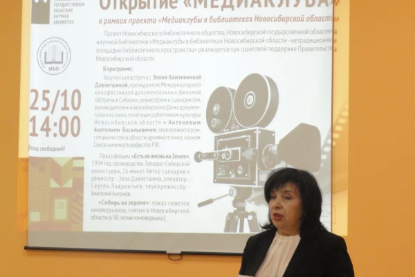 Открытие Медиаклуба