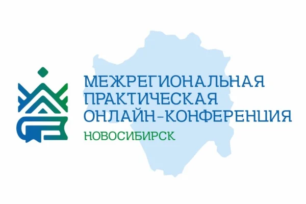 Межрегиональная краеведческая конференция пройдет в областной научной библиотеке