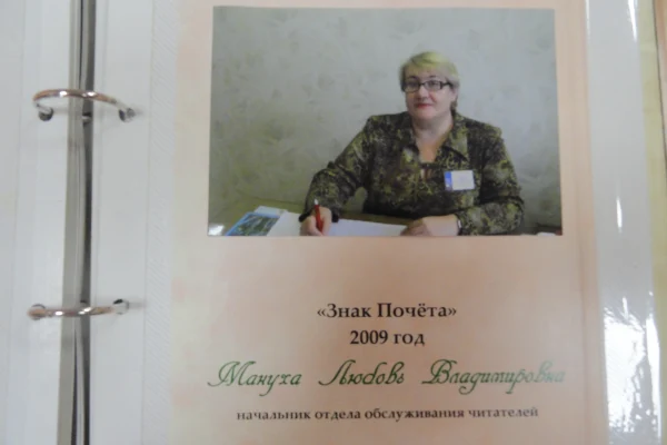 Общероссийский день библиотек