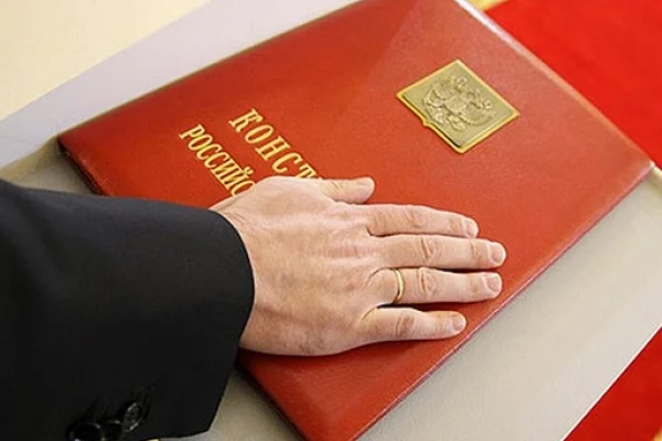 12 декабря - День Конституции Российской Федерации