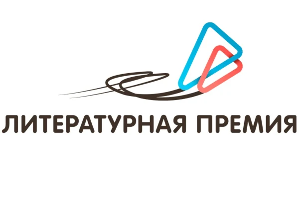 Роскультцентр объявил старт Национальной премии для молодых авторов